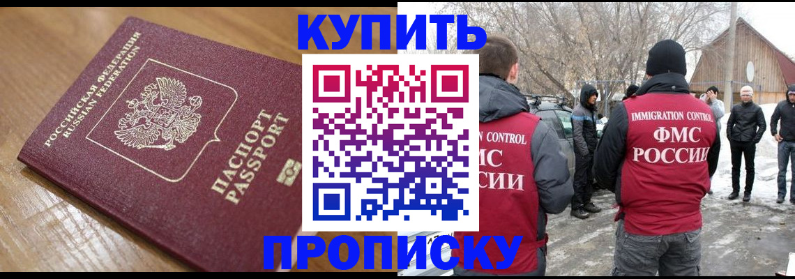 временная регистрация гарантия в Черемхово