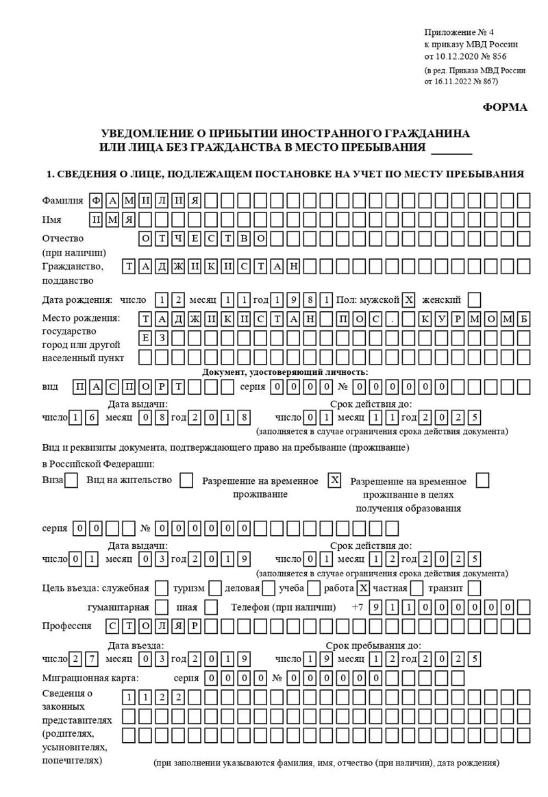 временная регистрация в Черемхово